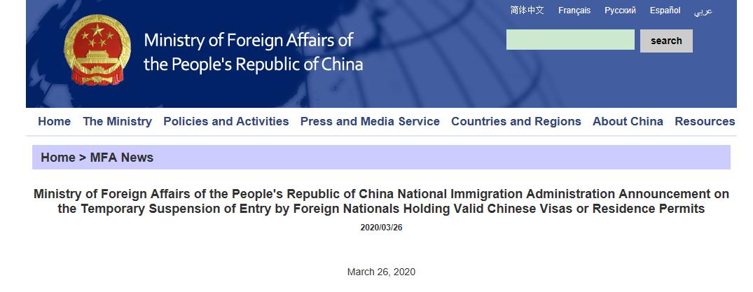 在COVID-19期间中国对外籍旅客的签证限制