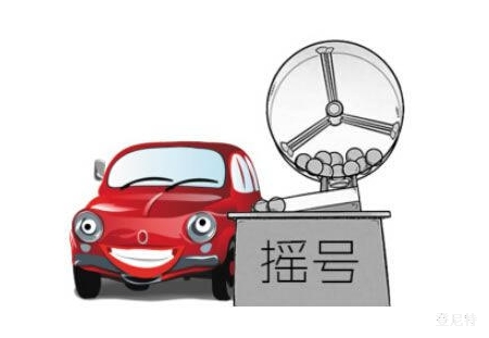 北京注册公司后能获得机动车牌吗